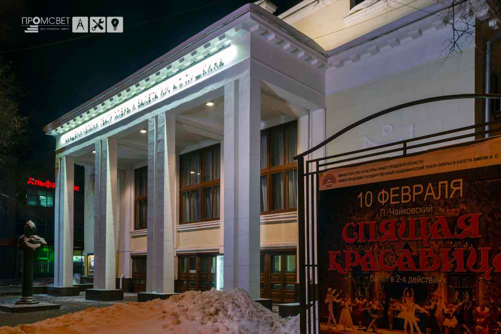 Архитектурно-декоративная подсветка Оперного театра